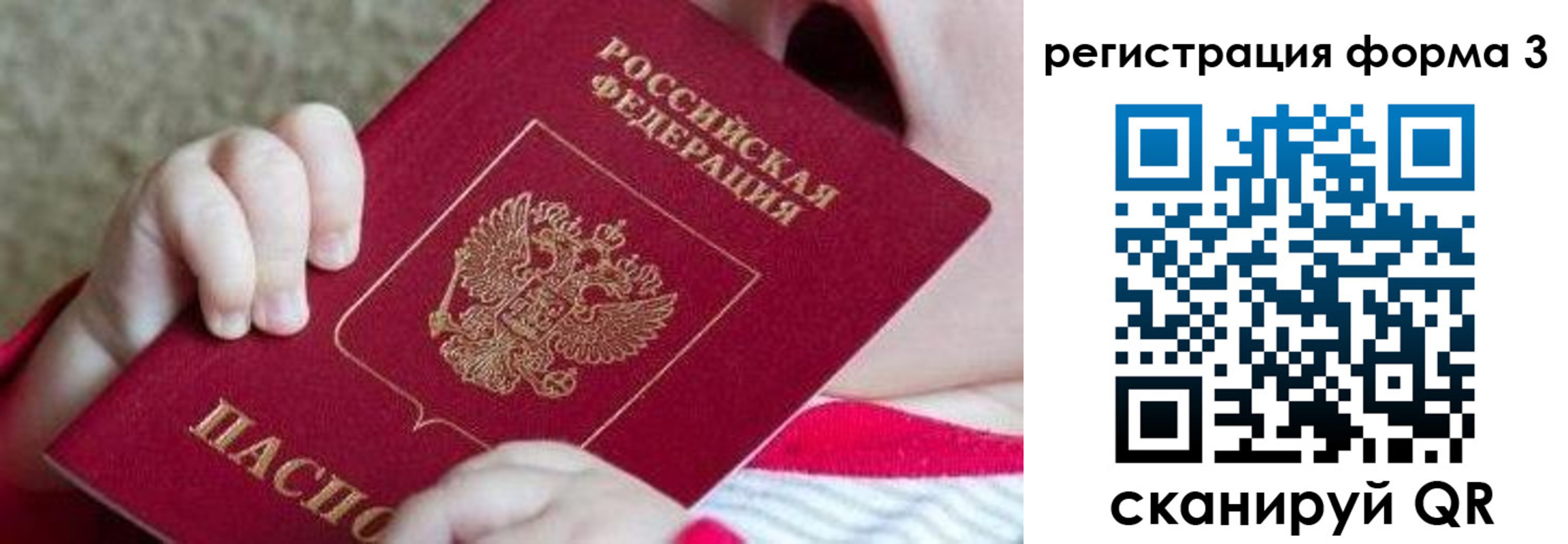 временная регистрация надежно в Луге